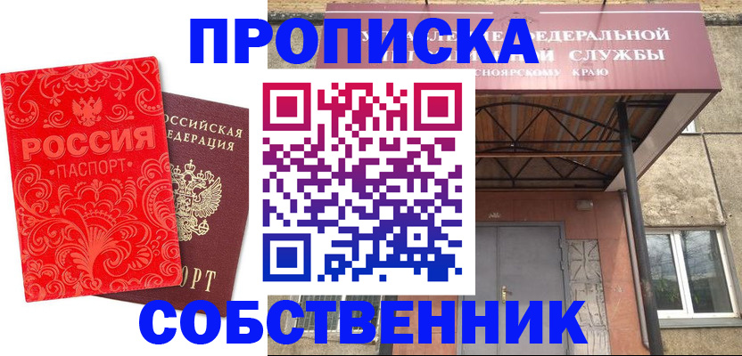 временная регистрация законно в Кондрово