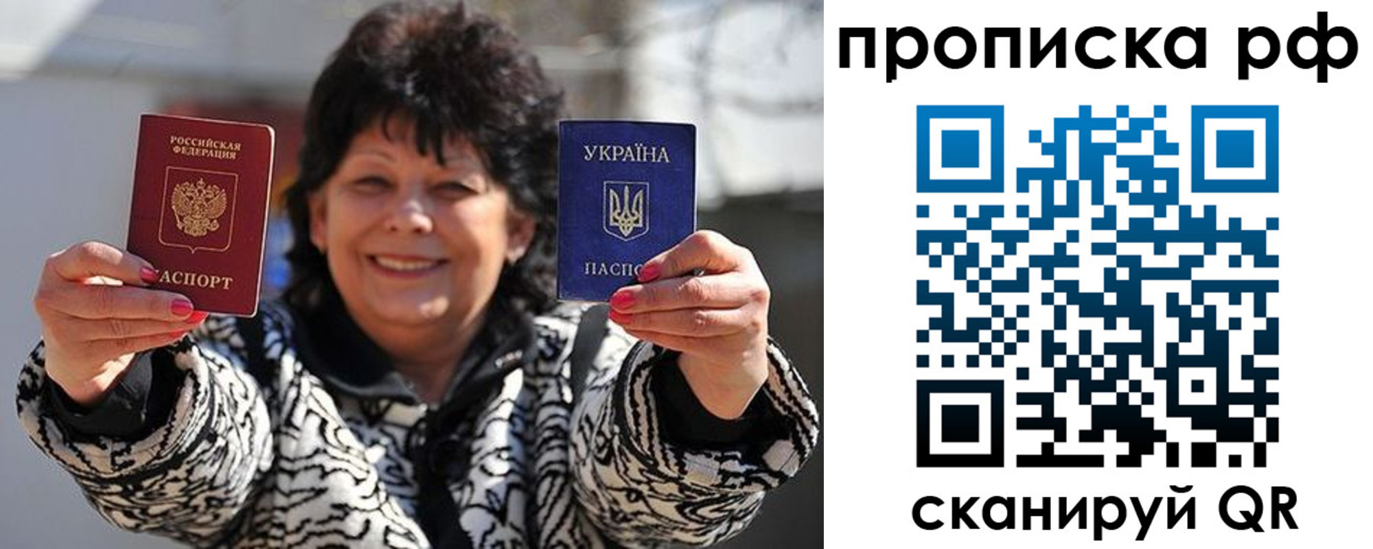 прописка гарантия в Кондрово