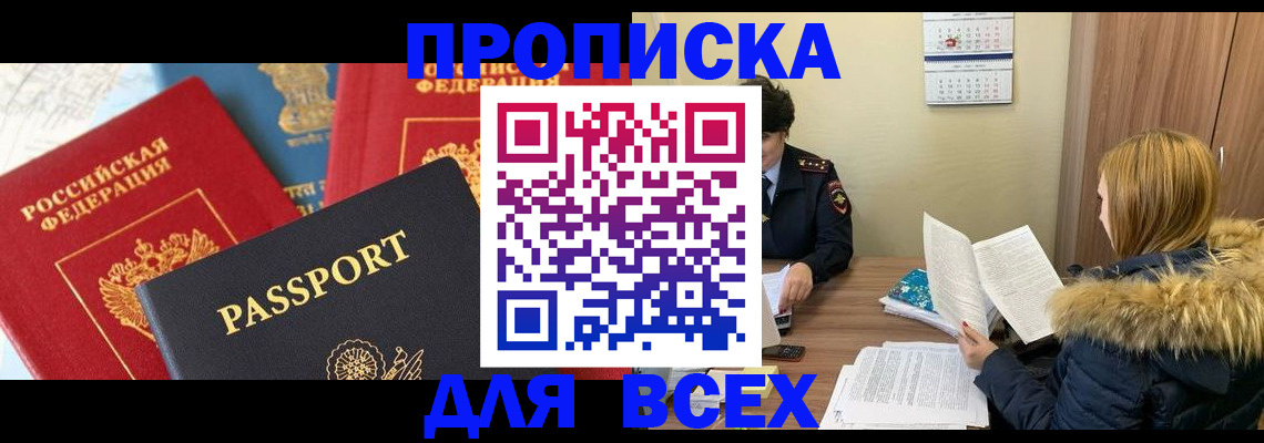 прописка ребенка в Кондрово