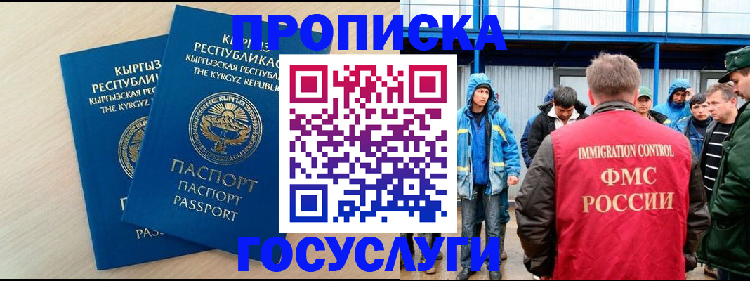 временная регистрация госуслуги в Кондрово