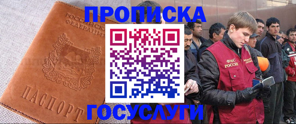 временная регистрация в квартире в Кондрово