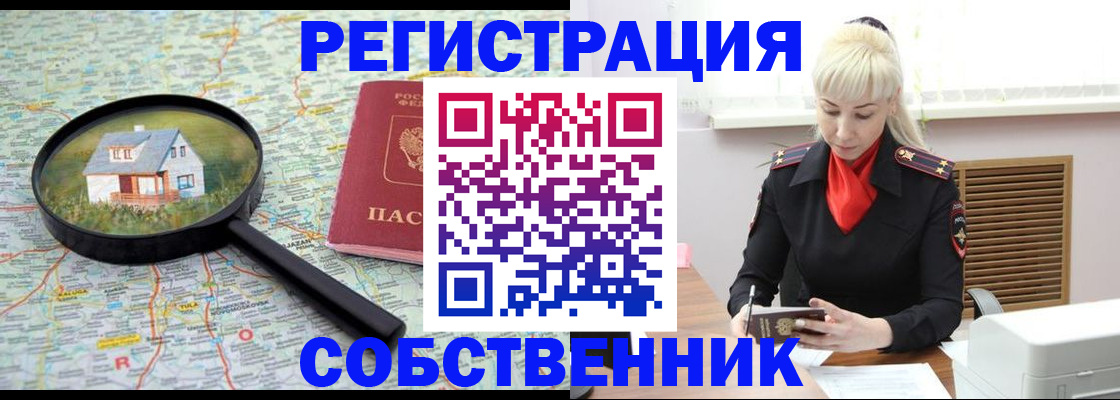 прописка регистрация в Кондрово